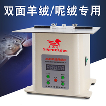 Xin Pegasus slitting machine double-sided cashmere woolen coat slitting machine splitting machine cashmere seam stripper