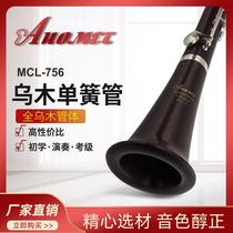 Ebony clarinet clarinet instrument 17 key B flat children adult band beginner grade examination professional
