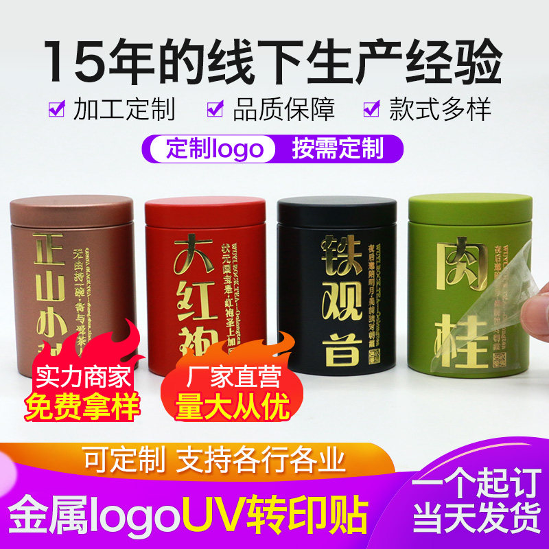 Gold crystal UV transfer stickers custom gilded logo stickers transfer metal hollow copybook sticker