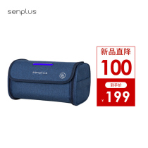 Senplus An Jingjia underwear disinfection machine folding household small underwear UV mold Sterilization Kit