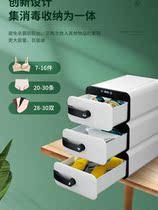 An Jingjia underwear underwear disinfection machine UV sterilization mold baby home small dormitory portable disinfection box
