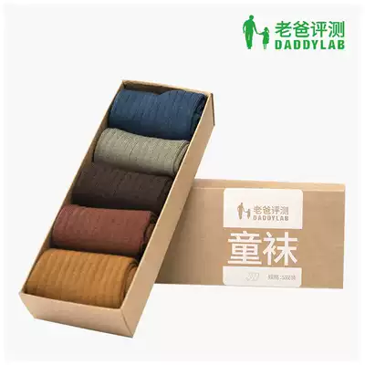 Dad evaluation dad custom parent-child socks men and women short socks shallow family three 5 pairs
