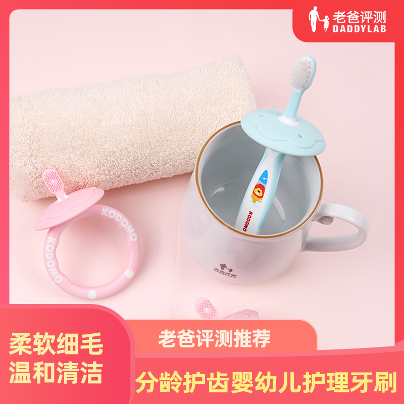Dad evaluated Japanese Lion King Children's toothbrush for 0 - 2 year old baby special tooth protection 1 color random
