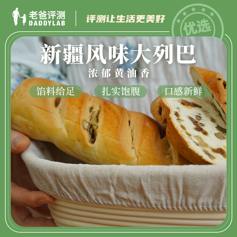 Factory shipping-Dad reviews Xinjiang flavor Grand Leba cream nut bread Breakfast with fruit dry 400g strips