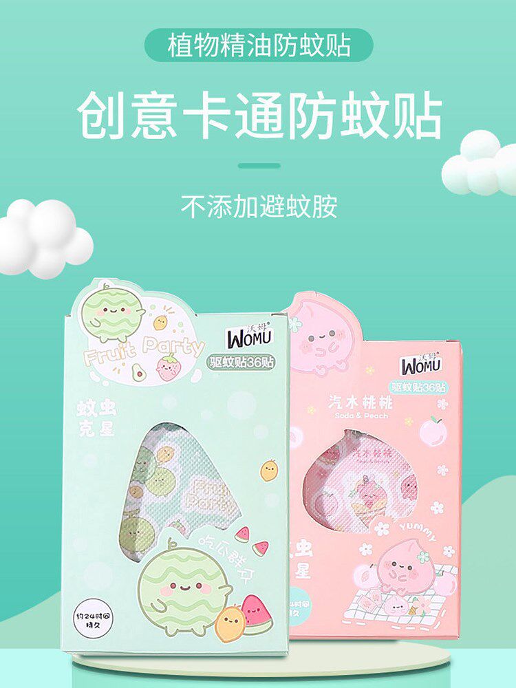 Smart House Children's Mosquito Repellent with Bracelet Children's Adult Baby Mosquito Anti-mosquito Artists with outdoor mosquito stickers