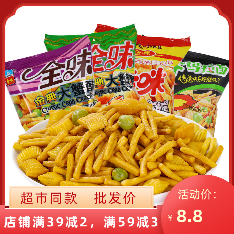 Full-flavored big crab crispy kami strips assorted crispy bulk 500g small package puffed leisure snacks