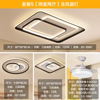 Упаковка 5 [две спальни и две гостиные] с фан -светом