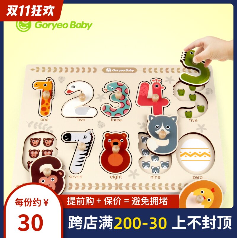 Goryeo Baby Infant Scratch Board Puzzle Toys Newborn Baby Cognitive Matching Board 9-15-18 Months