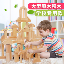 Solid wooden large-scale construction building block toy kindergarten construction area super large solid castle outdoor teaching tools