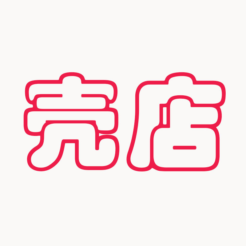 一家手机壳店