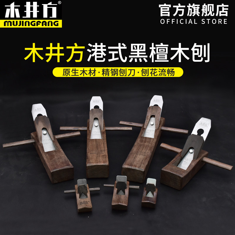 Wooden well square woodworking planing wood planing long planing trimming leveling planer handmade DIY carpenter woodworking tool set