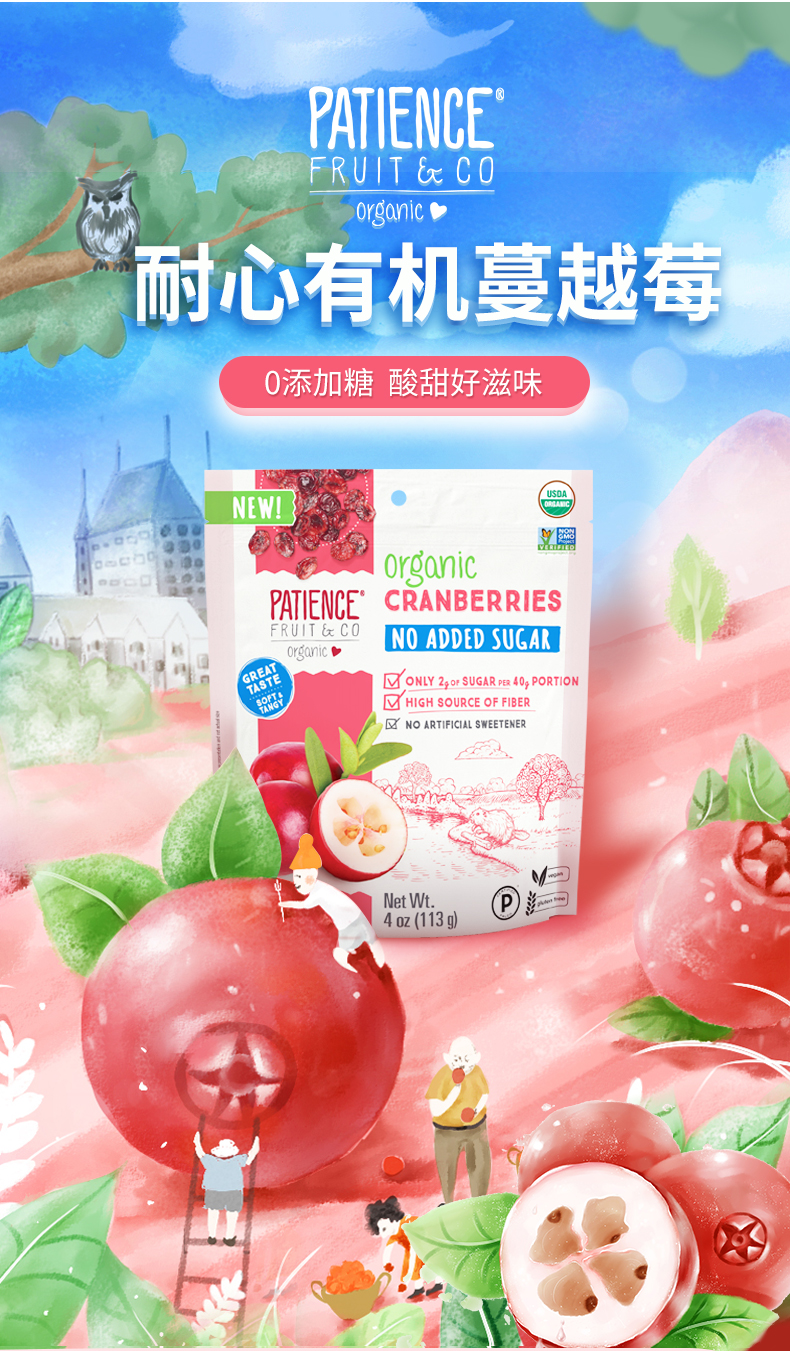 临期 加拿大进口 patience fruit & co 无糖 有机蔓越莓干 113g*9件 双重优惠折后￥34.64包邮包税 混合果干可选