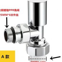 Radiator accessories angle valve PPR hot melt valve copper chrome-plated small basket heating aluminum plastic pipe pressure-type angle valve