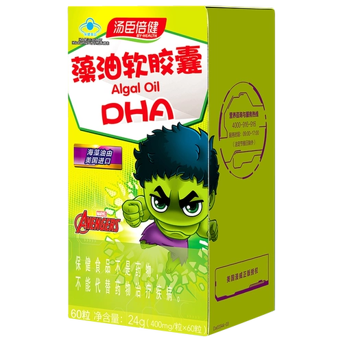 Водоросли, капсула, детская DHA из водорослей, подходит для подростков, официальный продукт
