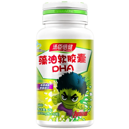 Водоросли, капсула, детская DHA из водорослей, подходит для подростков, официальный продукт