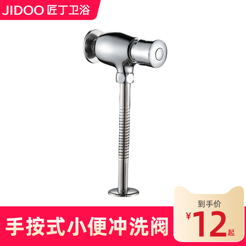 Brass Flush valve Hand press toilet Toilet Makeup Room Switch Small Urinal Flush Valve Timelapse Little Poop Press