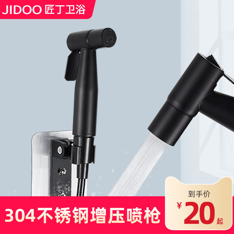 Black toilet spray gun 304 stainless steel faucet booster flushing toilet high pressure toilet partner bidet