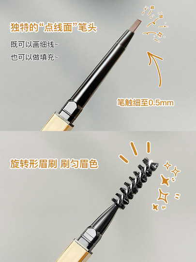 小金条防眉笔水汗持久不易脱色极细头自然野生眉笔双头初学者正品