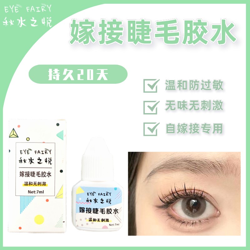Autumn Water Delight Graft Eyelash Glue Mild Without Irritation Yourself Open Eyes Graft Firm Durable Natural