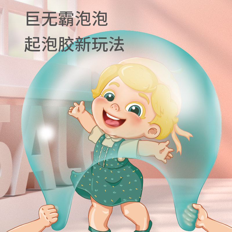 Net Red Up Bubble Gum Super Pull Big Air Bubble Child Environmental Protection Historic Lime Shake Sound Big Box Crystal Clay Decompression Toy