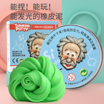  Liquid glass magnet clay luminous discoloration Genuine little old man brand slime color clay Clay childrens plasticine
