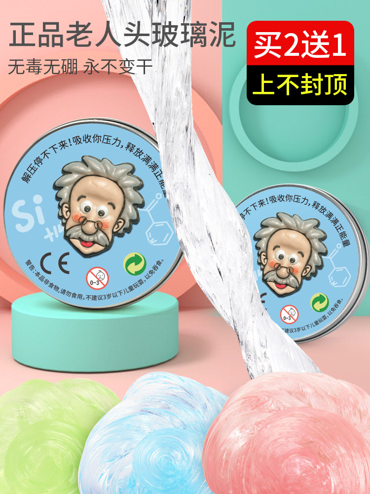 Genuine Old Man brand liquid glass foaming glue Slime Crystal mud Thai plasticine Children's slime