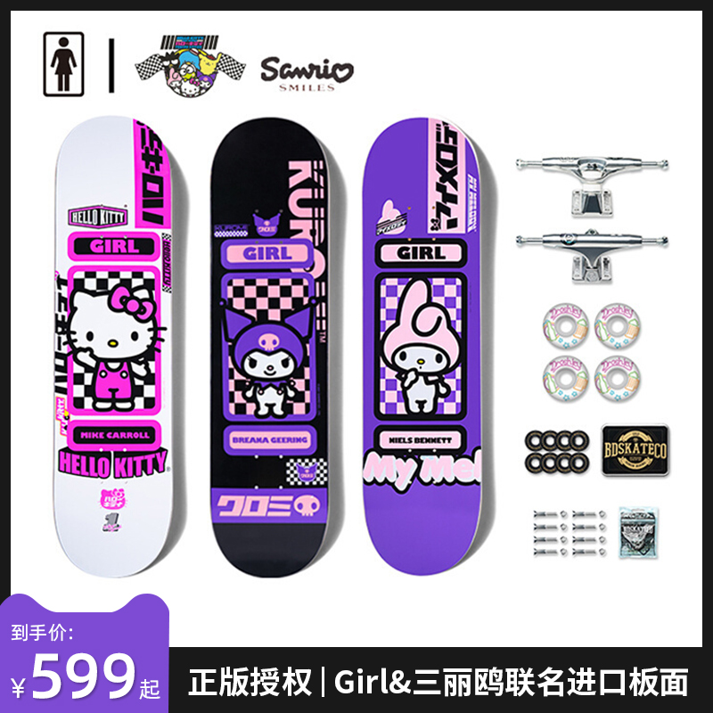 Girl Skateboard Professional Board Sanrio Co-branded Kulomi Melody Beginner Boys and Girls Brush Street Double Upturned Short Board