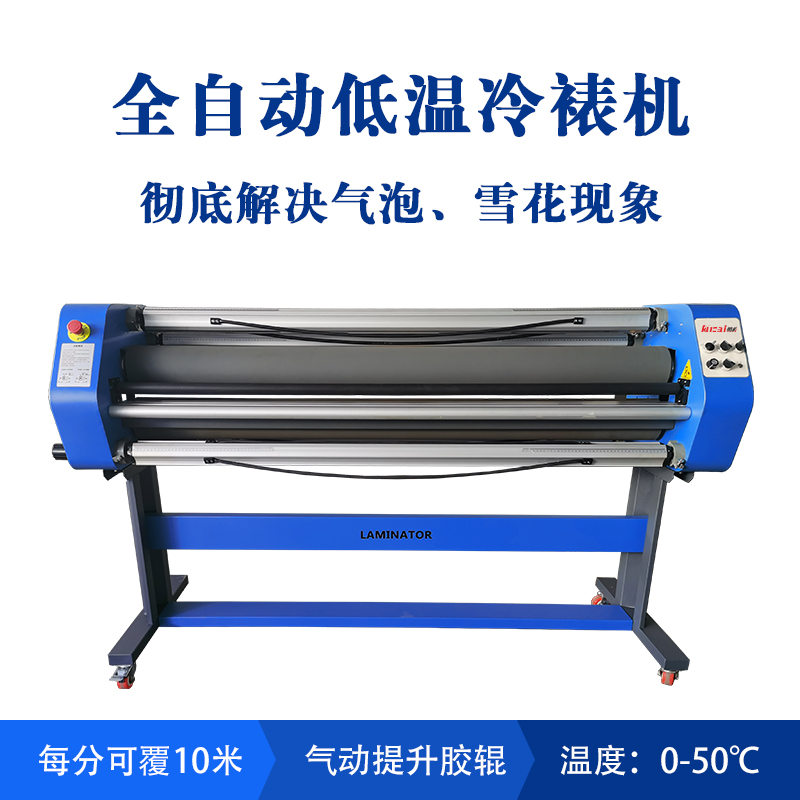 1600C7 Automatic pneumatic low temperature cold laminating machine cost performance ratio of 10 meters per minute coating all