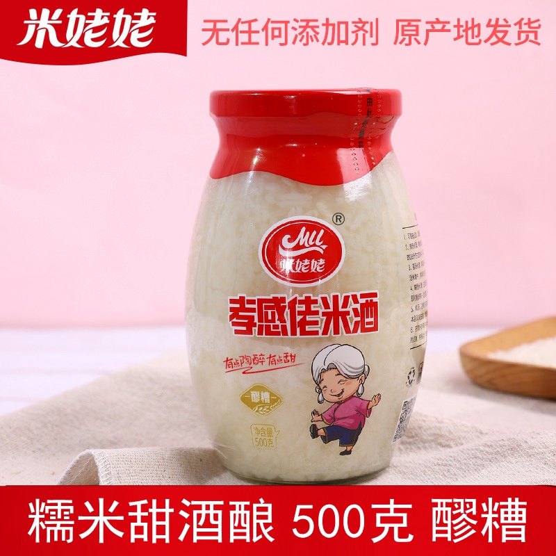 米姥姥佬米酒500g:湖北农家自酿,月子米酒的温暖味道!-米酒-淘宝好物网