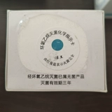 Офтальмологическая лопата иглы одноголубчатая двойная стерильная стерила не может поглощать линию хирургического шва 6/7/8-0/9-0/10-0