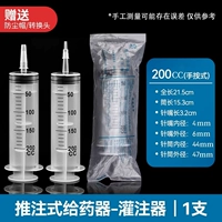 200 мл (ручное прессование типа) 1 часть