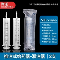 500 мл (ручное прессование типа) 2 штуки