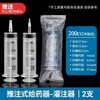 200 мл (ручное прессование типа) 2 штуки