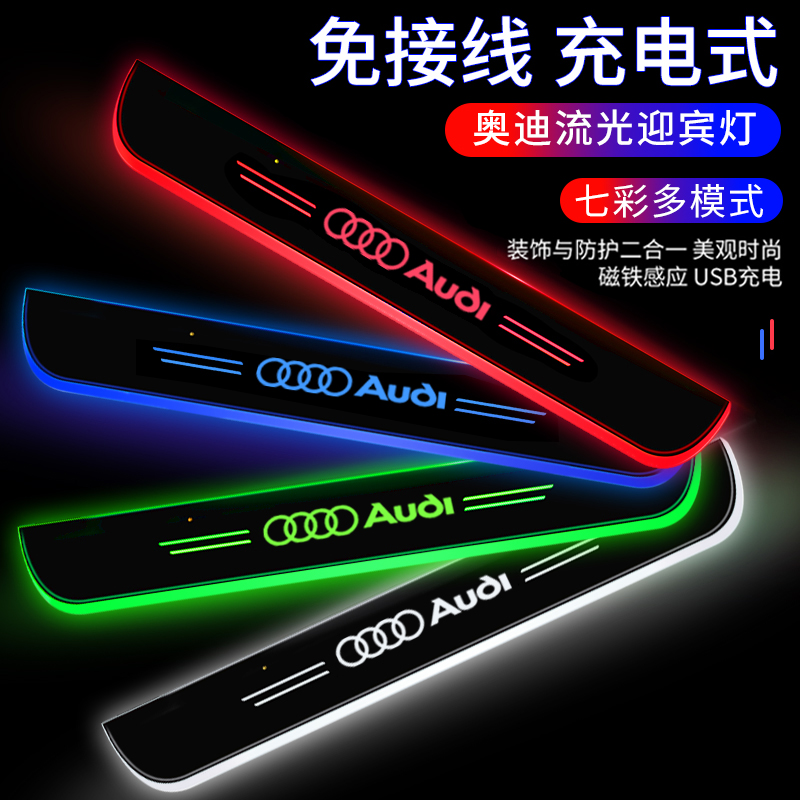 Audi A4L A6L A6L A5 A5 Q2L Q2L flow light door head-on pedal LED in-car atmosphere light change decoration