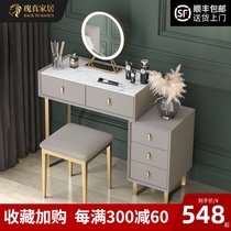 Light luxury rock plate dresser Modern simple bedroom small makeup table Net red pole simplified makeup table storage cabinet