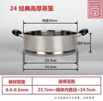 Stainless steel flat steamer household steamer cage steamer steamer steamer 20 24 26 28 30 32cm stainless steel