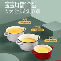 Childrens tableware baby steamed egg bowl special baby steamed egg bowl with lid water steamed egg bowl supplementary soup bowl Japanese ceramic bowl home