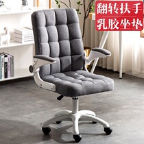 Computer chair human body engineering chair office chair home staff chair student chair conference chair chair backrest lift simple and comfortable