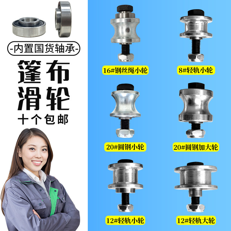 Round steel light rail steel wire rope pulley Orbital Pulley Slag Earth Dump Truck Automatic Tarpaulin Bearing Rail Tailwheel-Taobao