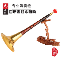 Chantone Cabinet Upscale 100 Year Old Red Wood Suona Professional Playing Class Lock Cry Pure Brass Horn Musical Instruments Complete sola