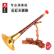 Chantone Cabinet Upscale Old Red Wood Suona Musical Instruments Full Range Beginners Pure Brass Lock Cry Professional Playing Class Size Horn
