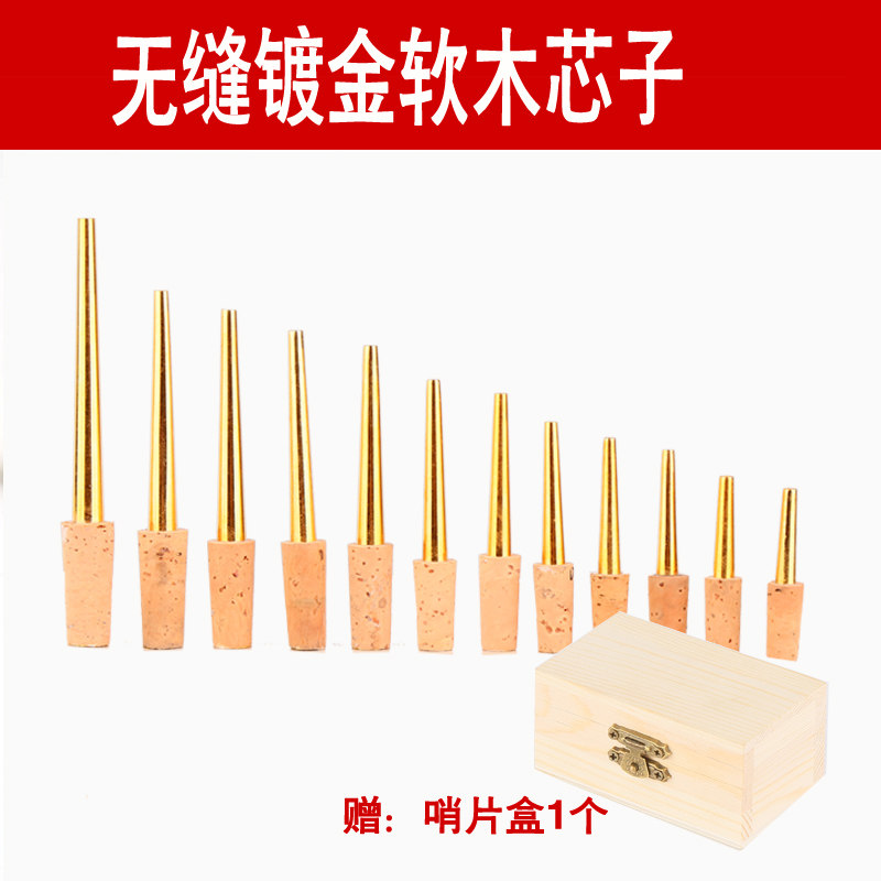 Chantone Cabinet Upscale Gold Plated Core Refined Cork Seamless Flute Needle Professional Suona Accessories Chum Tunic