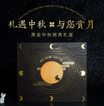 Mid-autumn business gifts custom logo high-end custom company to send customers and employees gifts souvenir gifts