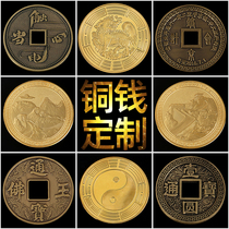 Copper coins custom metal copper coins custom antique five emperor coins do old retro knife coins Qianlong Tongbao coins scenic spot coins