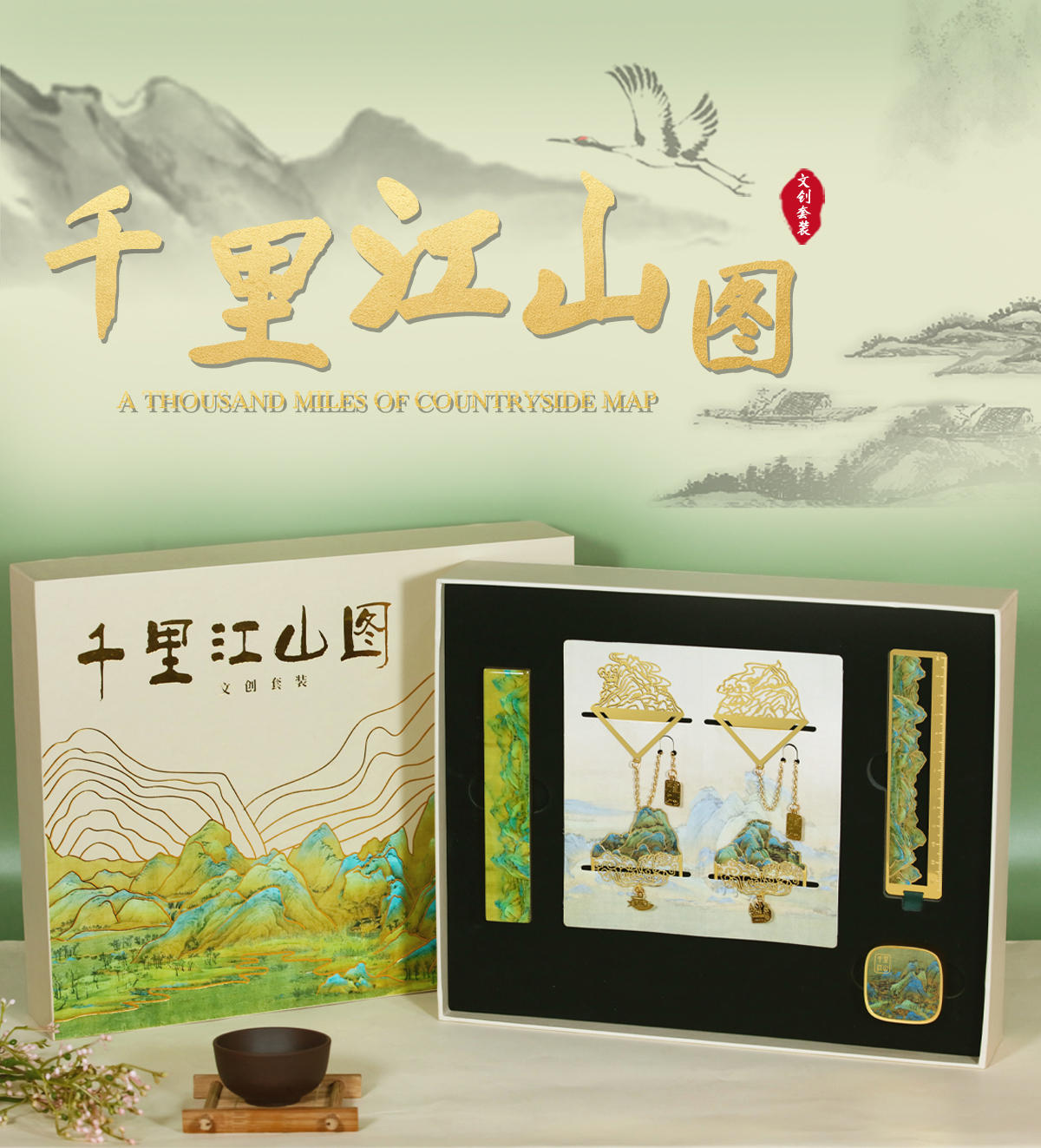 Thousands of miles of Jiangshan cultural and creative metal bookmarks high-end exquisite classical Chinese style gift box set business gift customization