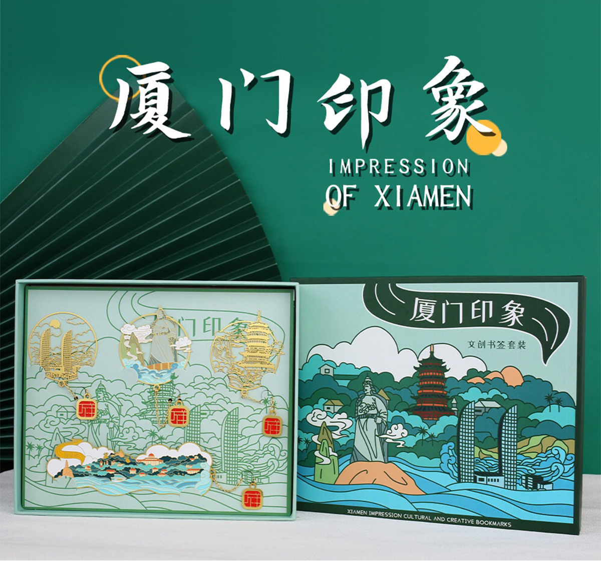 Xiamen Impression Metal Bookmark Set Tourism Druma Twin Tower Tower Memorial Souvenirs can be customized