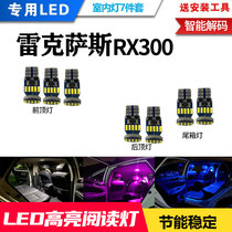 Suitable for Lexus RX300 modified high-brightness LED reading light interior light interior light trunk light