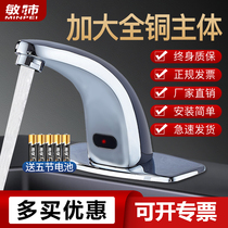 Minpei induction faucet sensor Automatic intelligent infrared induction single hot and cold water saver wash basin