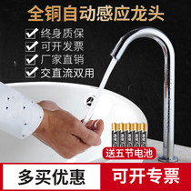 Minpei all-copper automatic induction faucet Single hot and cold water infrared controller Household accessories Basin Kitchen