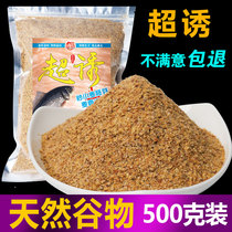 Super bait material Fishing special snowflake powder Light bran snow powder Wild fishing bulk crucian carp carp silver carp Bighead black pit loose cannon